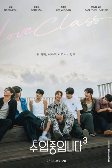 Poster for Love Class Season 3 (2026)