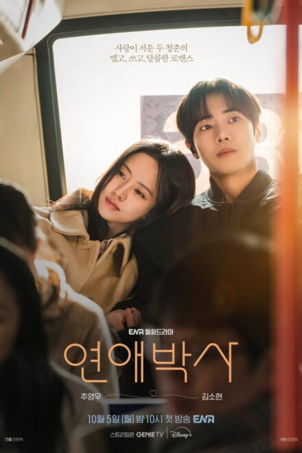 Poster of Between Steps (2026)