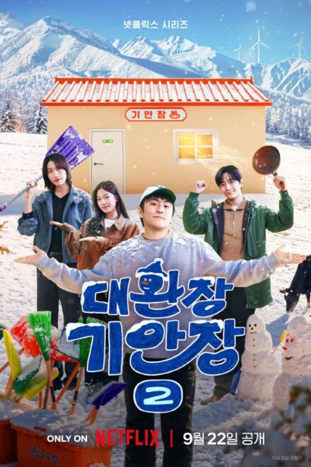 Poster of Kian's Bizarre B&B Season 2 (2026)