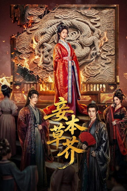 Poster for Revenge from a Wife (2026)