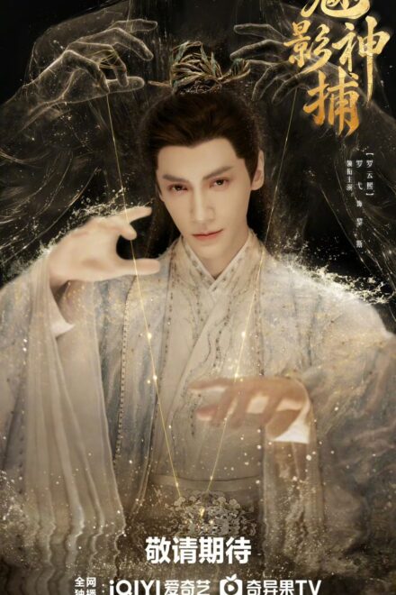 Poster of Shadow Punisher (2026)