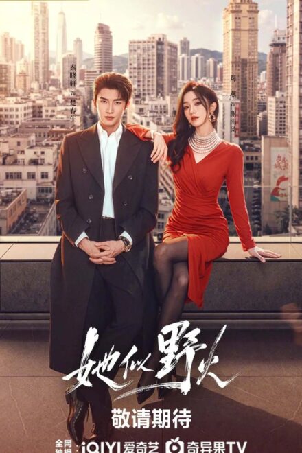 Poster of She's Wild Fire (2026)