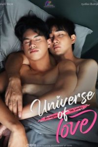 Universe of Love (2026)